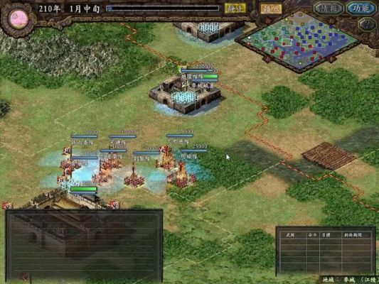 关于三国志9的结局