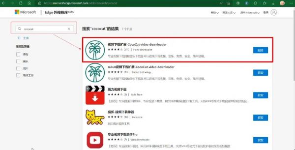 如何在微软Edge浏览器的离线小游戏内解锁忍者猫彩蛋?