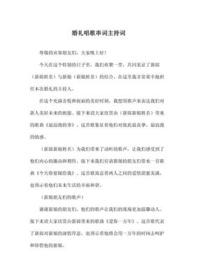 夏季纳凉晚会主持人串词