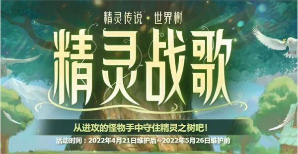 DNF精灵战歌每天刷30次给什么
