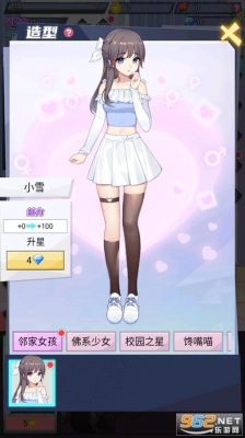 《我的网红女友养成计划》赚钱攻略