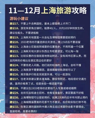 网红绝对计划攻略夜上海夜上海网红计划攻略大揭秘