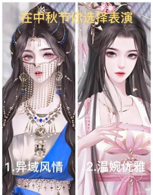 橙光遊戲宠妃进化法则攻略