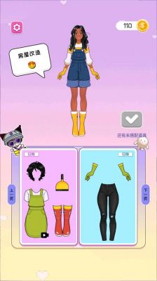 女生换装游戏界面素材攻略大全玩法高清