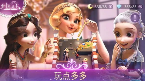 《时光公主》攻略大全