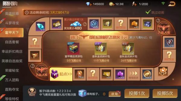 魂斗罗归来快速升级攻略