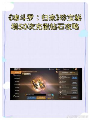 魂斗罗归来金币挑战新手通关攻略
