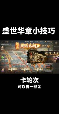 攻城掠地全攻略，攻城掠地视频解说