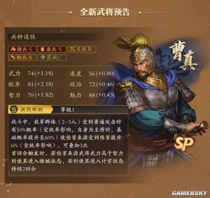 攻城掠地120曹真怎么过介绍_攻城掠地120曹真怎么过是什么