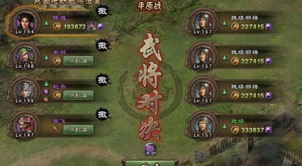 攻城掠地四珍攻略