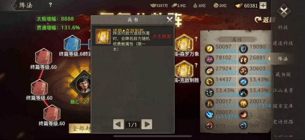 攻城掠地剧本攻略大全