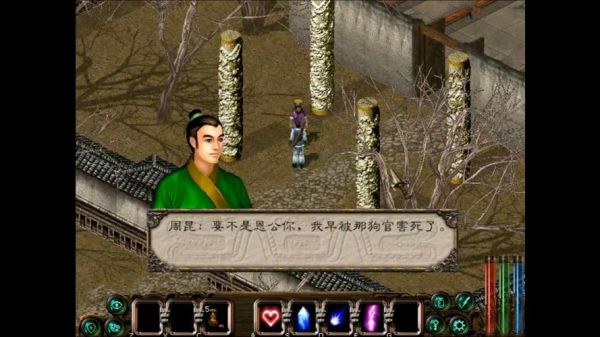 剑侠2外传绝尘双侠介绍