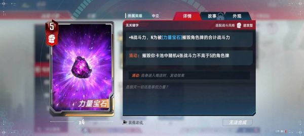 漫威对决钢铁侠试炼第三关怎么过-钢铁侠英雄试炼第三关通关攻略