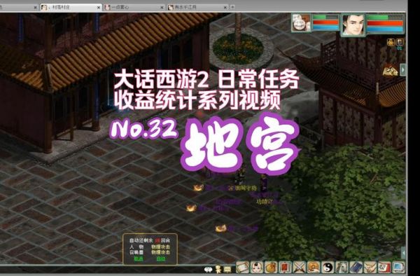 大话西游经典版120地宫攻略大话120地宫怎么杀