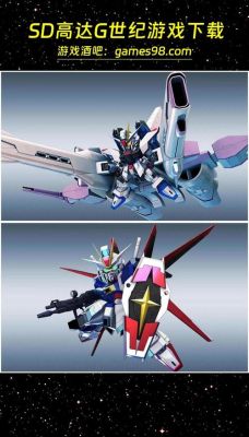 《SD高达G世纪》p攻略:《SD高达G世纪》攻略:PSP版全面指南