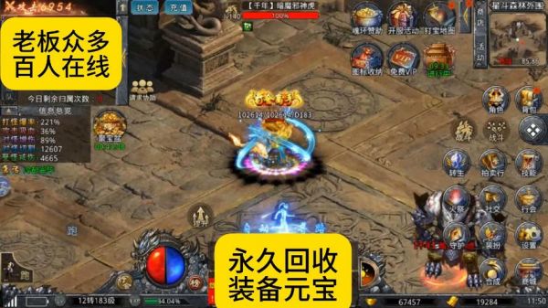 烈焰天下传奇打金搬砖教程一览-烈焰天下传奇如何赚取更多收益