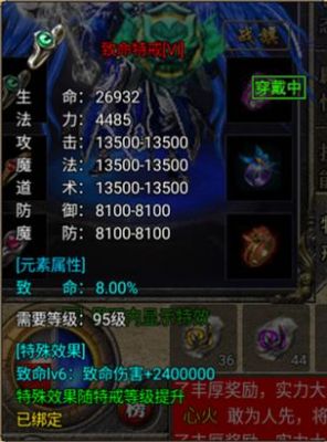 烈焰天下传奇攻略