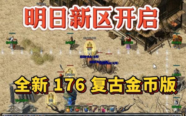 单机游戏传奇有哪些攻略可以更快通关?