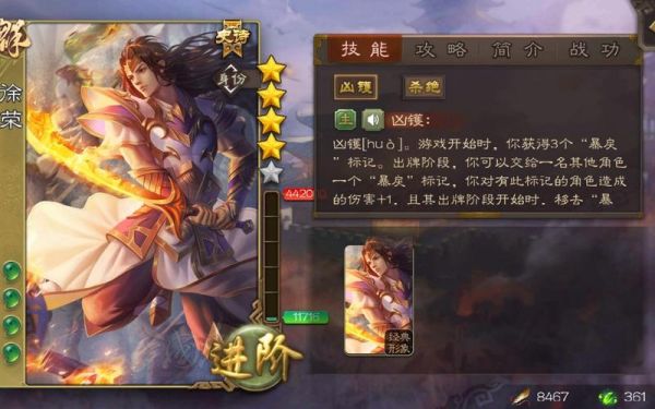 三国杀徐荣怎么玩_三国杀徐荣玩法攻略