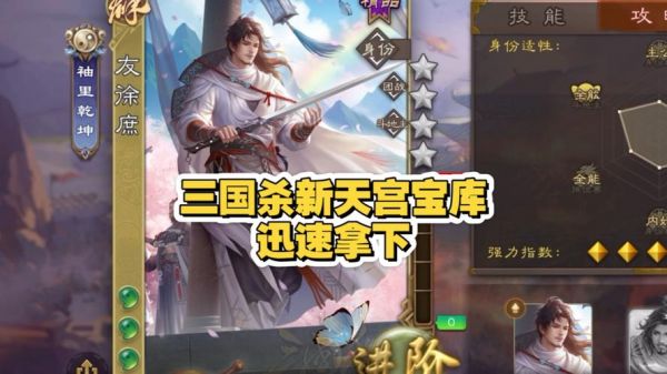 三国杀攻略。。。
