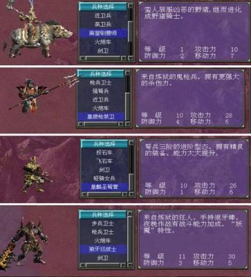 三国群英传7兵种相克的问题!