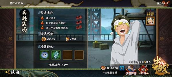 火影忍者手游波之国攻略