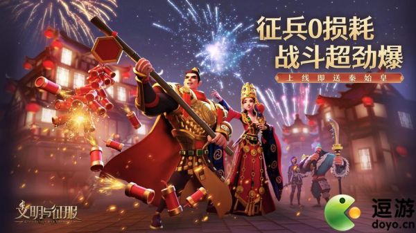 《文明与征服》夜枭市场玩法攻略