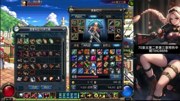 70特色复古DNF新手入门攻略