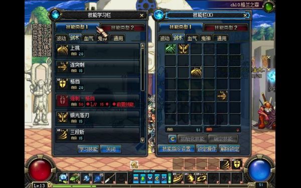 DNF70级升级和提升攻略