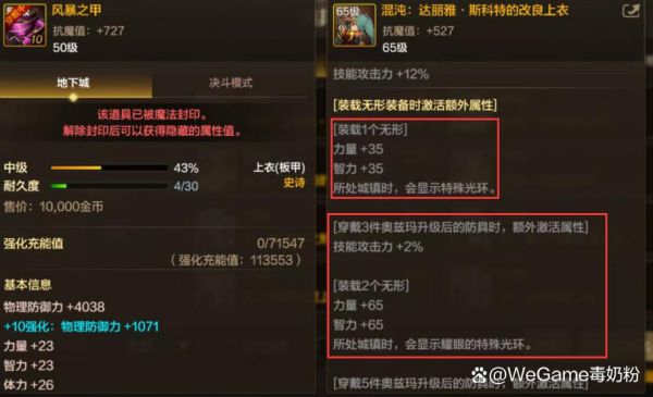 DNF怎么短时间内升70级