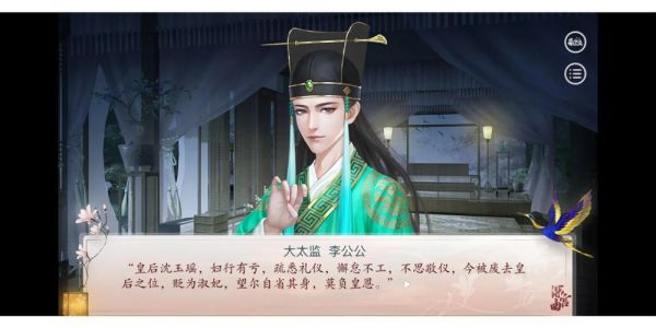 深宫曲怎么让皇上抱你上朝
