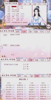 深宫曲如何触发小妈文学剧情?