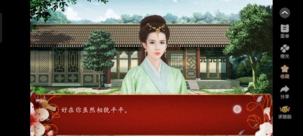 跪求橙光游戏后宫佳丽三千人的攻略