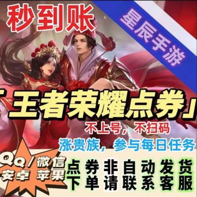 王者荣耀怎么首充