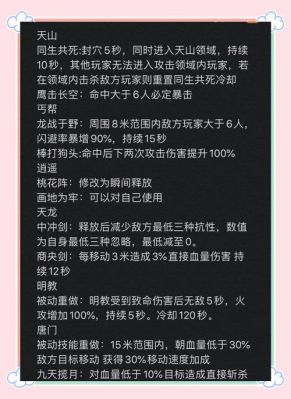 请给我天龙八部的攻略和改的办法