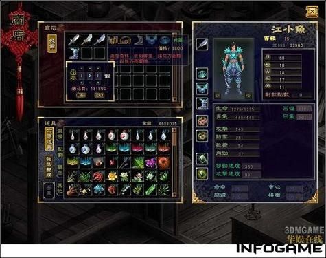 天龙八部的金山游侠修改地址