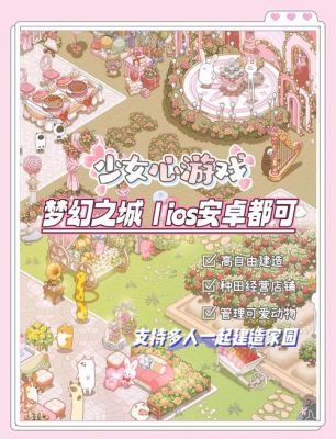 有哪些游戏设计页面超少女心?