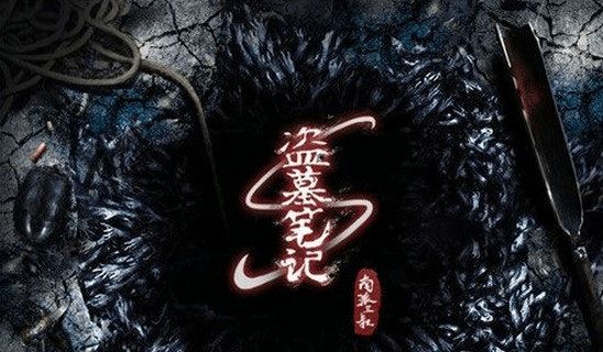 手游盗墓ol攻略关卡十二生肖怎么过