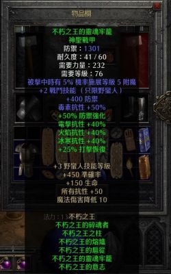 暗黑破坏神2毁灭之王有什么秘籍?
