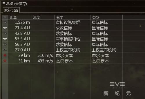 EVE星战前夜手游萨沙入侵攻略萨沙入侵玩法介绍
