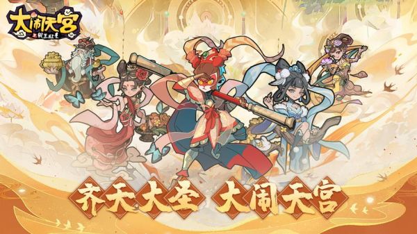 毁灭沉默传奇大闹天空怎么去大闹天空怎样了进不去了