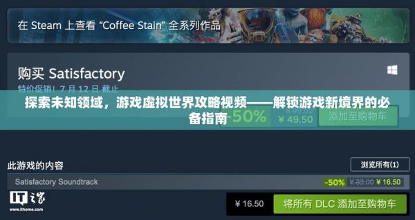 探索未知,世界3游戏深度攻略与打法解析