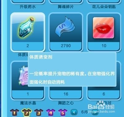 qq炫舞冰龙怎么强化