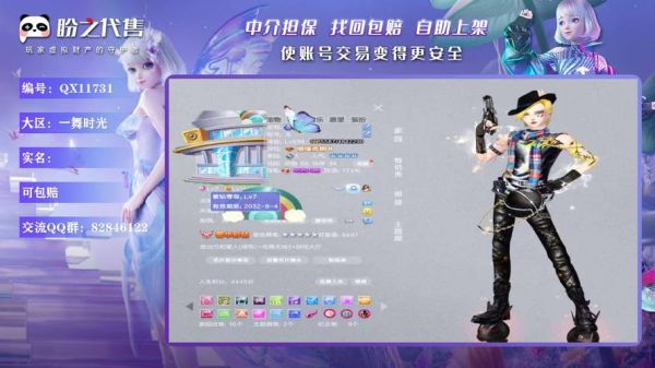 QQ炫舞宠物饰品怎么强化介绍_QQ炫舞宠物饰品怎么强化是什么