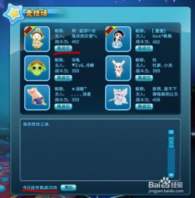 QQ炫舞宠物怎么升级星等?