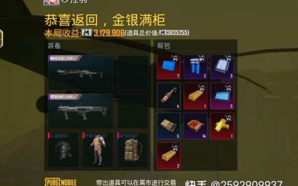 地铁逃生如何赚百万