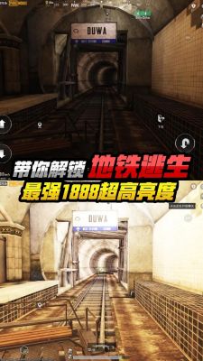 地铁逃生新手开局怎么玩