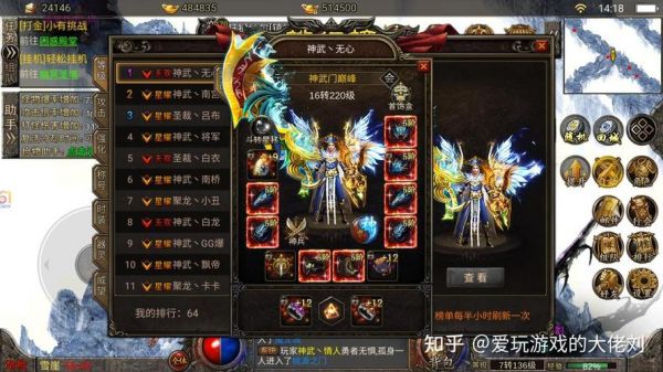 热血传奇手游版平民单机玩什么职业好