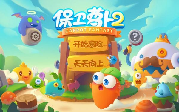 保卫萝卜271关金萝卜攻略保卫萝卜2第71关金萝卜攻略分享