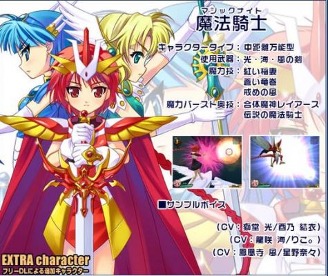 魔法少女武斗祭1.51的小樱出招表和技巧